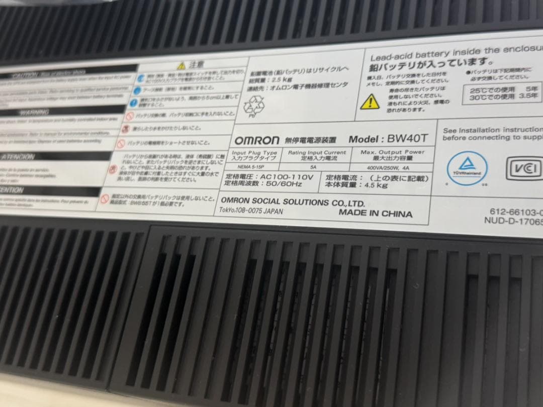 OMRON 無停電電源装置 BW40T