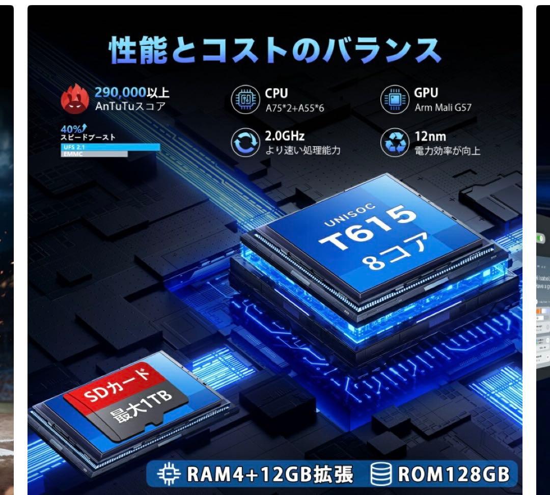 Androidタブレット本体 大画面 10.1インチ 128 楽天市場購入