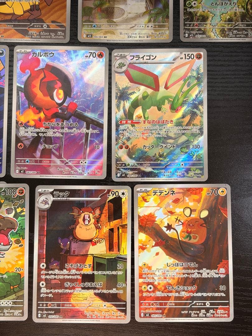 富*す様 300円オークション　ポケモンカード　AR 各種　46枚　セミコンプ