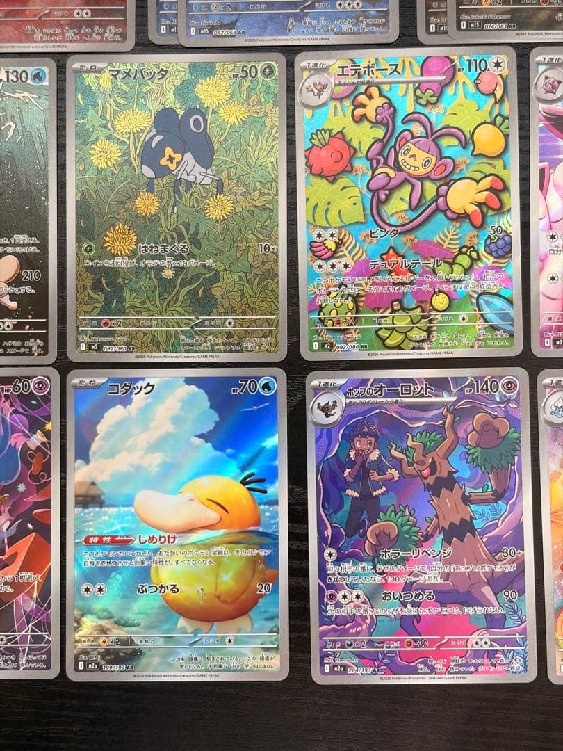 富*す様 300円オークション　ポケモンカード　AR 各種　46枚　セミコンプ