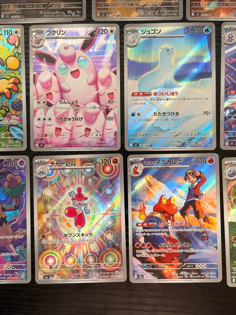 富*す様 300円オークション　ポケモンカード　AR 各種　46枚　セミコンプ