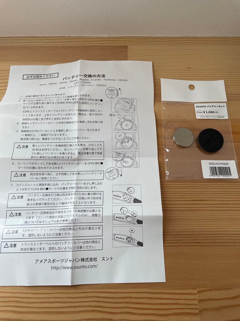 SUUNTO VECTOR ミリタリーグリーン　美品フルセット