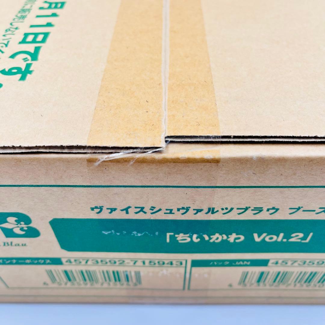【未開封カートン】ヴァイスシュヴァルツブラウ ちいかわ Vol.2