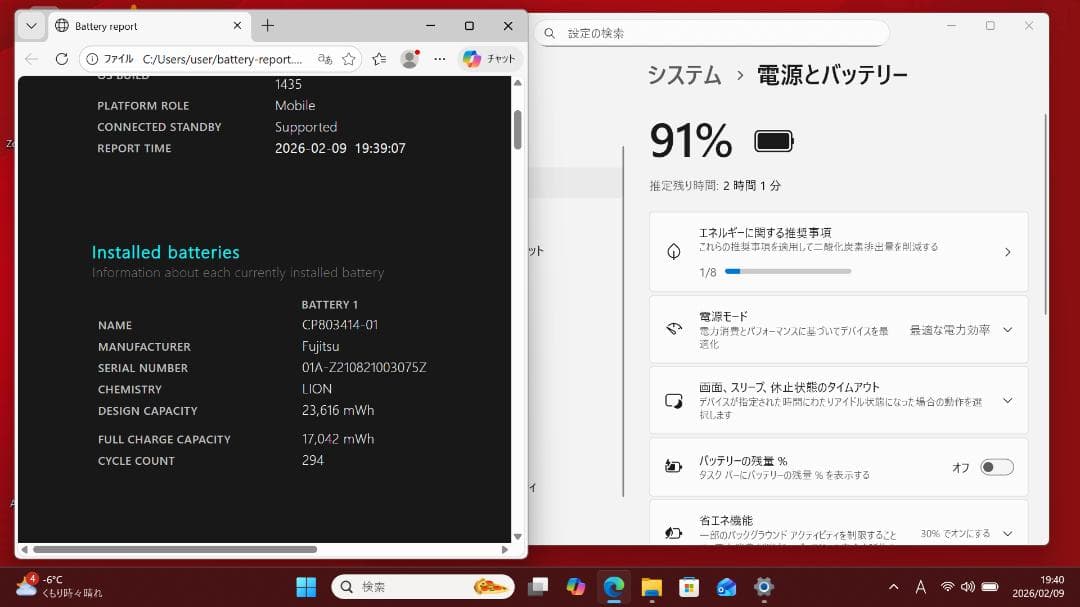 【超軽量・高速】Core i5 第11世代 富士通 8GB 256GB