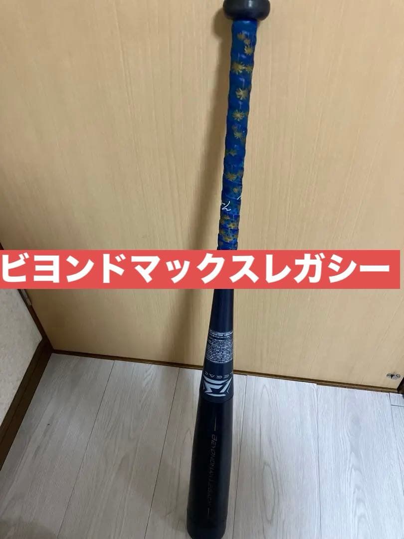 MIZUNO ビヨンドマックスレガシー 少年野球 軟式バット
