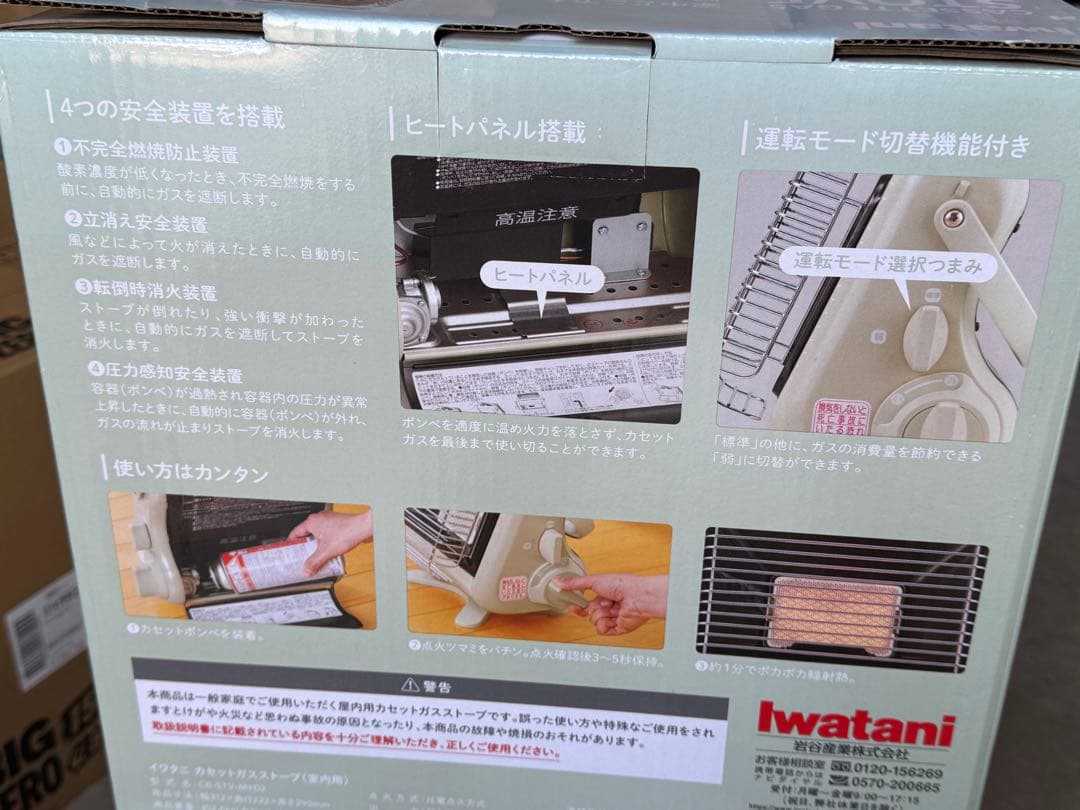 Iwatani カセットガスストーブ マイ暖　アイボリー CB-STV-MYD2