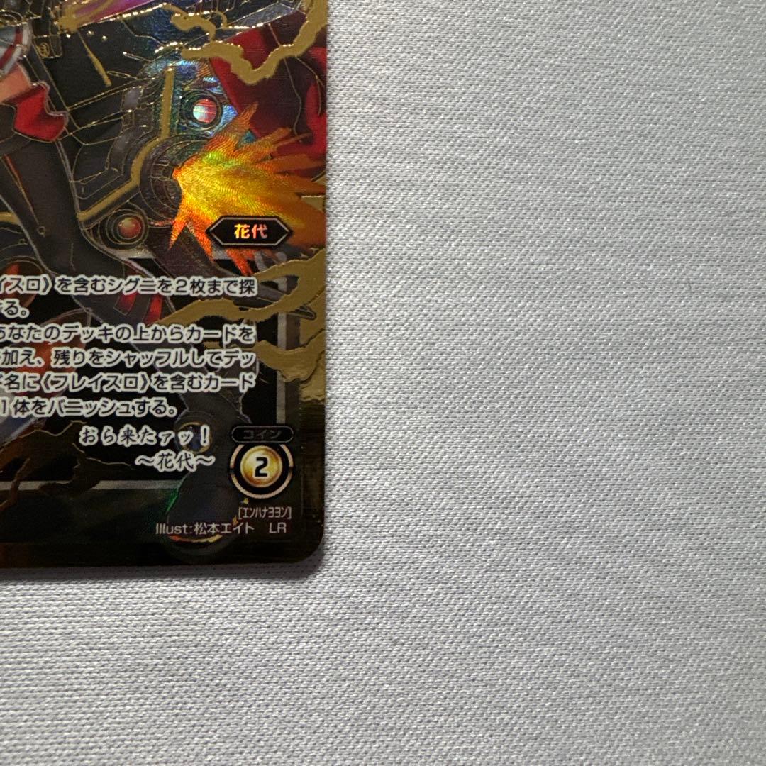 ウィクロス　【パラレル】WXEX01-06P 炎・花代・肆 LR-P 【金縁】