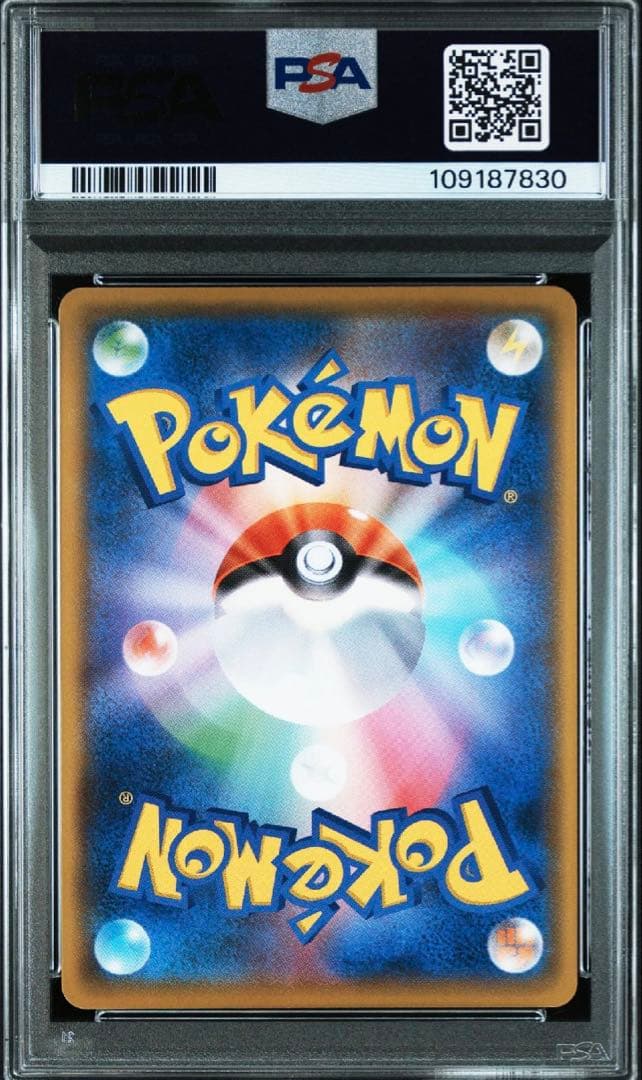 ポケカ　ガブリアス　25th PSA10