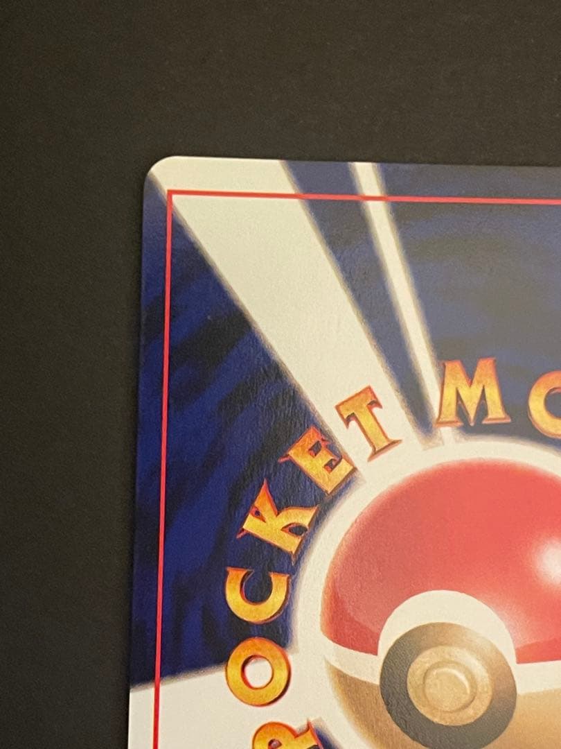 ポケモンカード　プテラ　旧裏