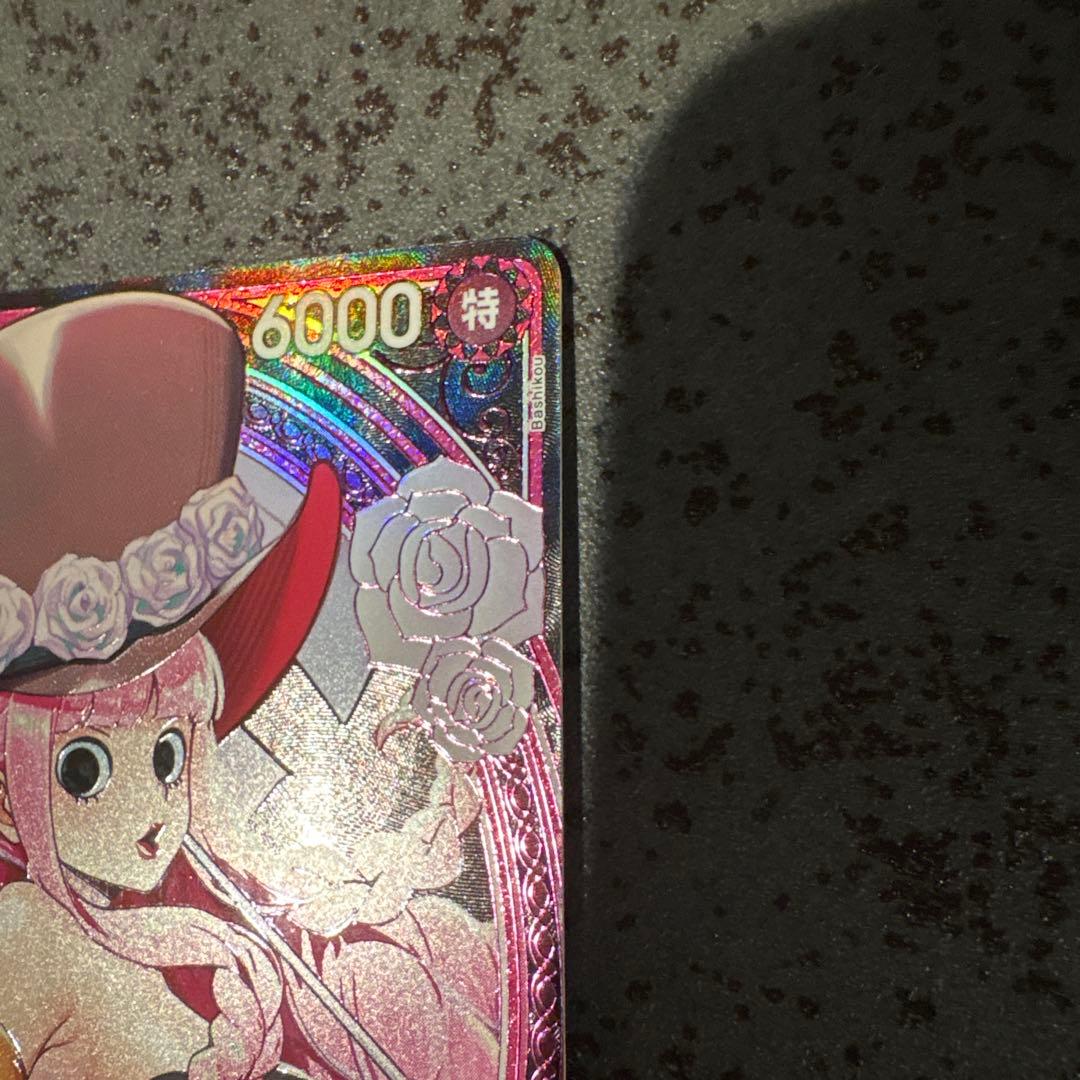 ペローナ　SP EB03-045