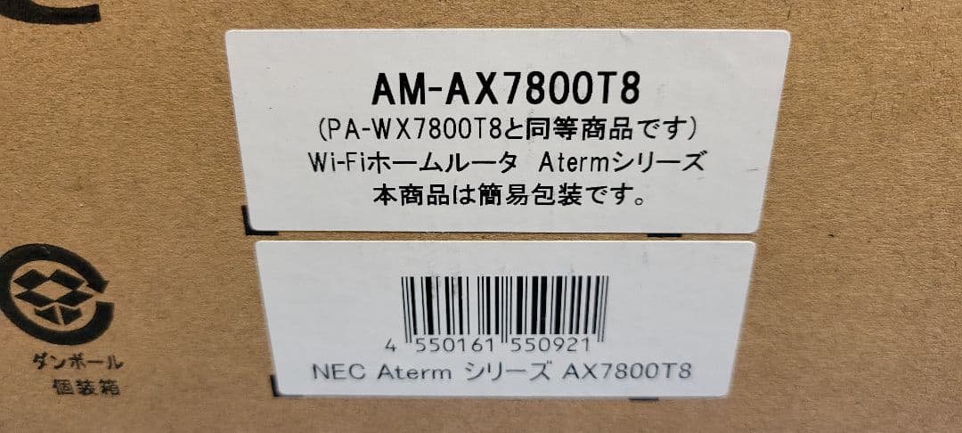 し*ん様 NEC Aterm AX7800T8 無線LAN Wi-Fiルーター