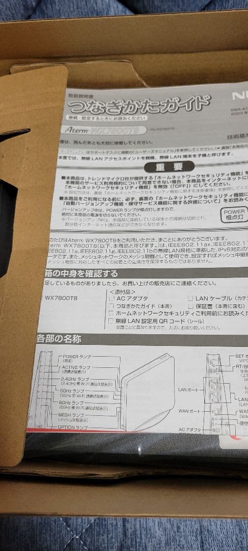 し*ん様 NEC Aterm AX7800T8 無線LAN Wi-Fiルーター