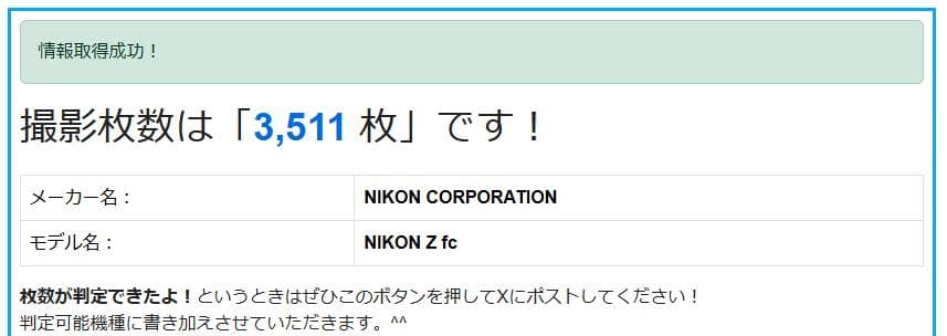 【美品】Nikon Zfc ＋ TTArtisan 25mm F2.0