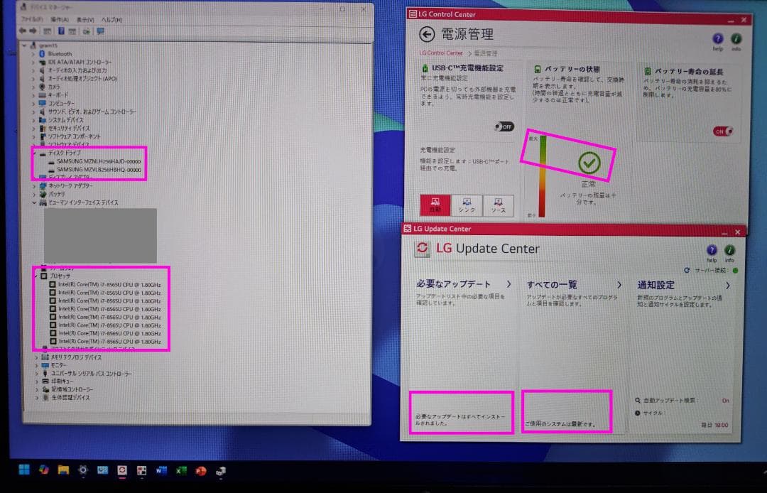 ★交渉成立★ LGgram15 corei7 SSD 512GB メモリ24GB