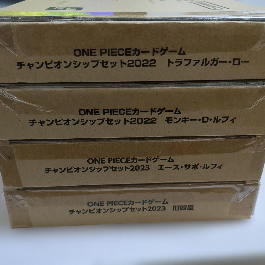 チャンピオンシップセット　2022 2023 ルフィー　ロー　旧四皇