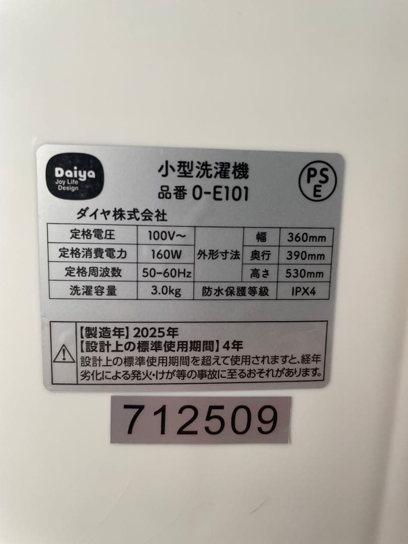 【未使用】Flaundry小型洗濯機 ホワイト3kg