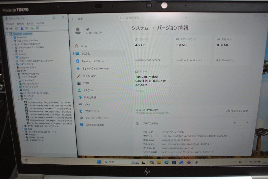 HP EliteBook 830G8 Corei5 office2024 美品