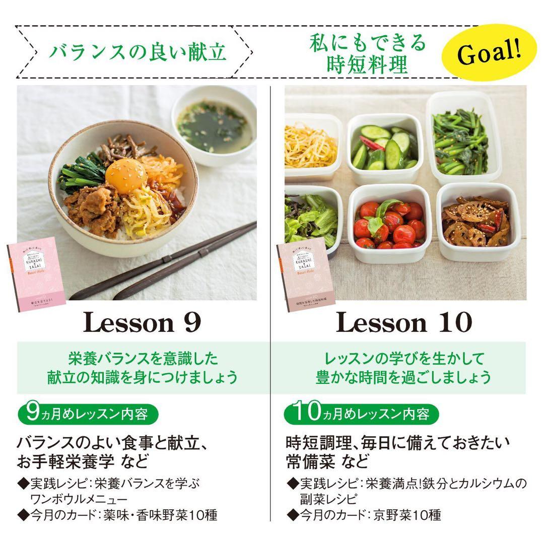 あ*ゆ様 フェリシモ　野菜の便利ノートプログラム　10回分