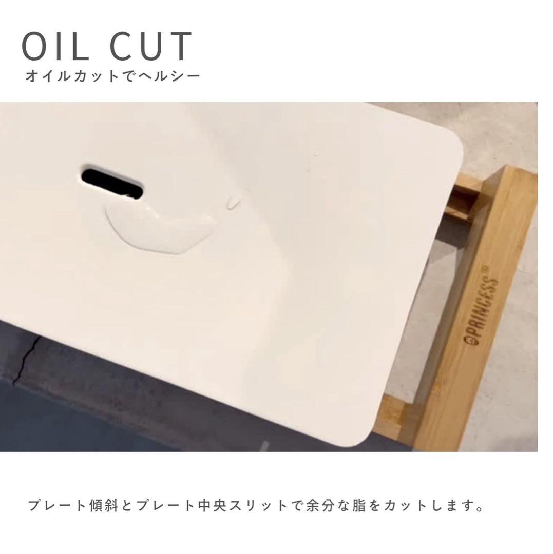 美品Princessプリンセス テーブルグリルピュア ホットプレートセラミック