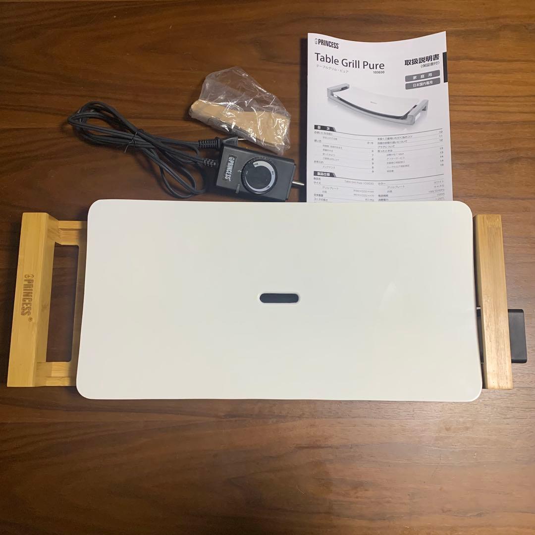 美品Princessプリンセス テーブルグリルピュア ホットプレートセラミック