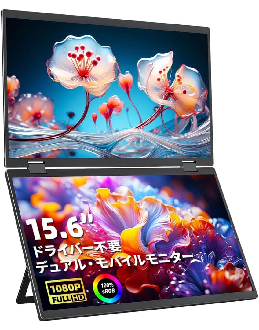 15.6インチ デュアルモバイルモニター 本体