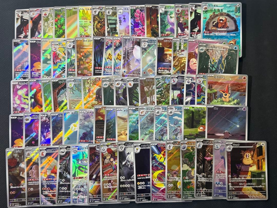 ポケモンカード AR75枚セット まとめ売り