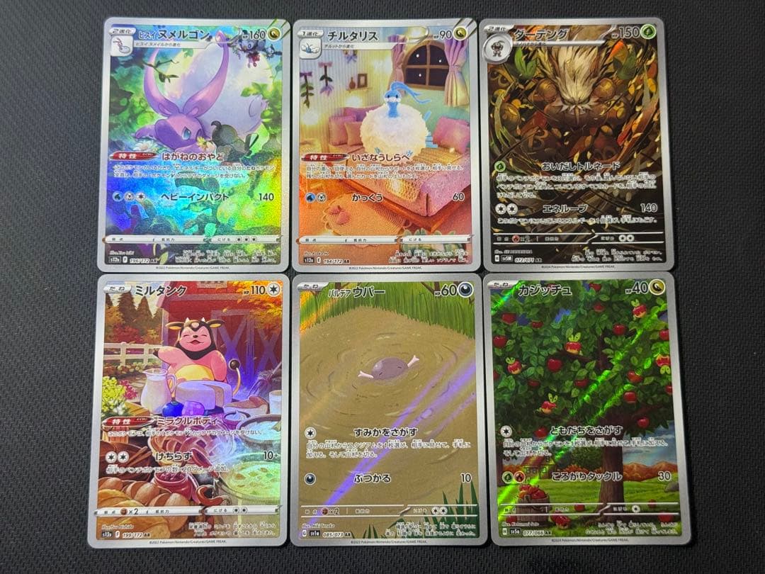 ポケモンカード AR75枚セット まとめ売り