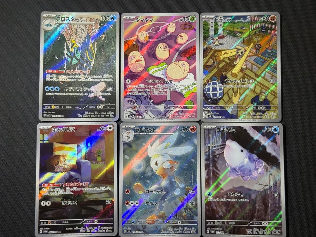 ポケモンカード AR75枚セット まとめ売り