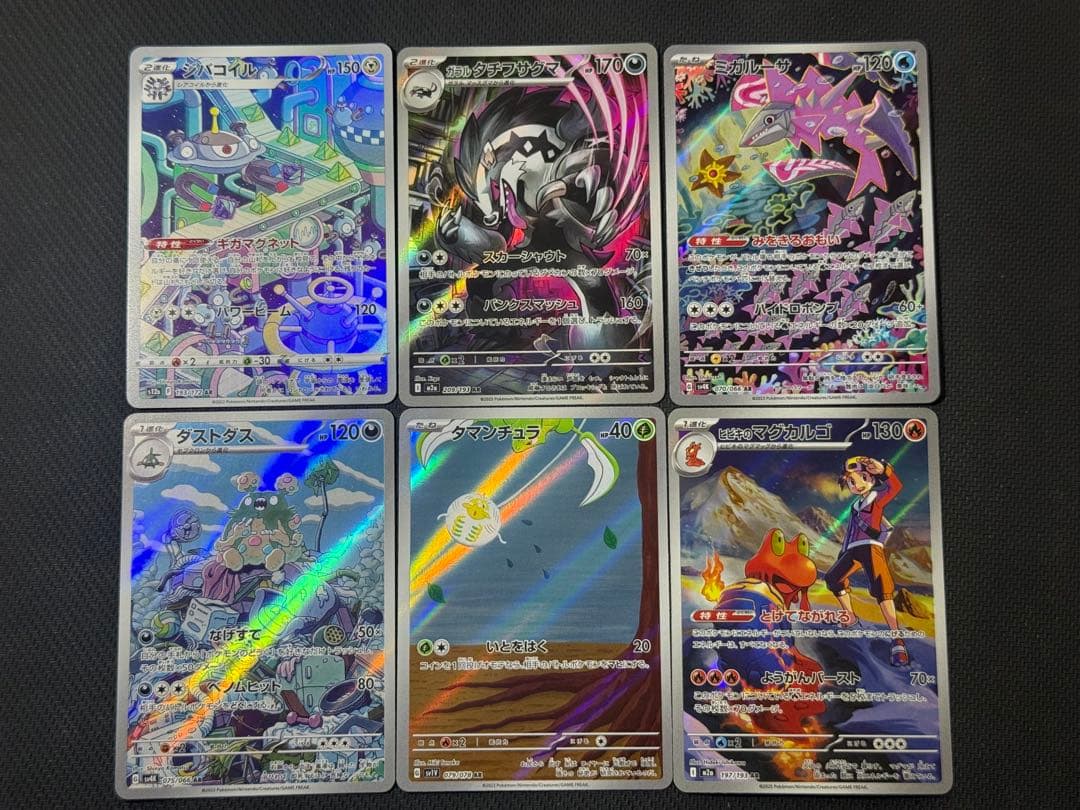 ポケモンカード AR75枚セット まとめ売り