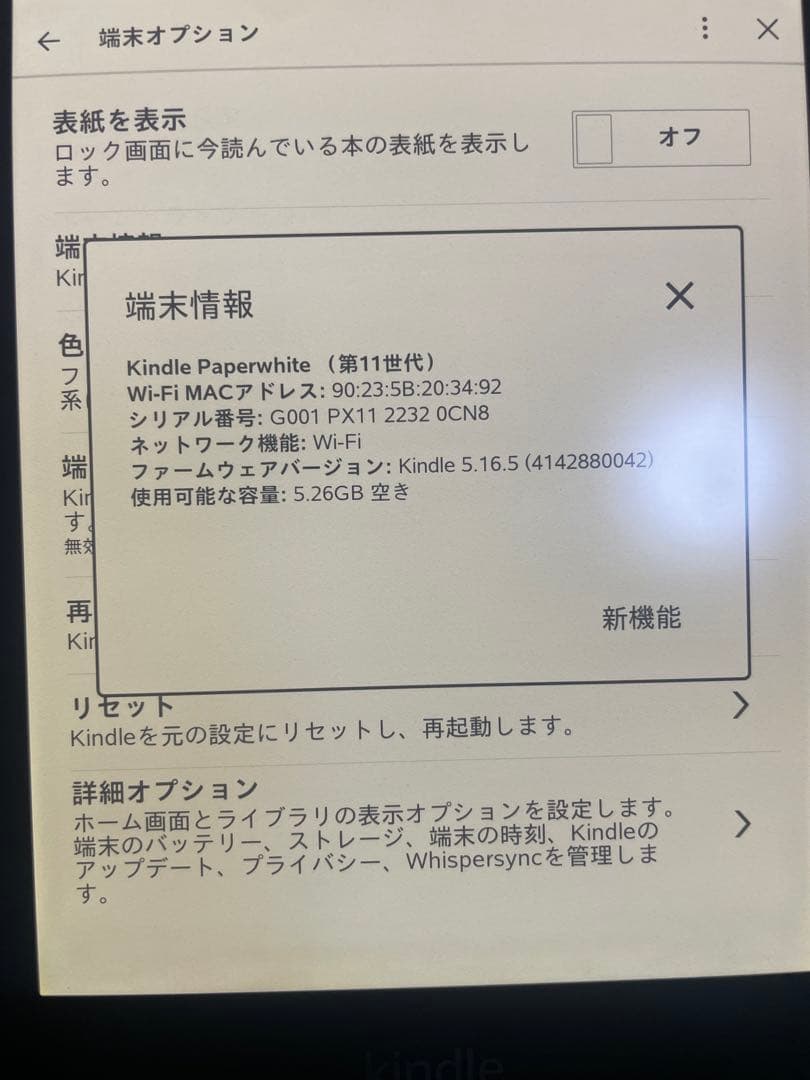 Kindle ブラック 本体