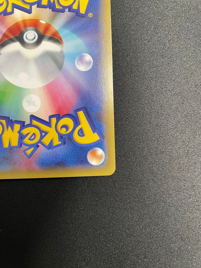 MオニゴーリEX SR XY8