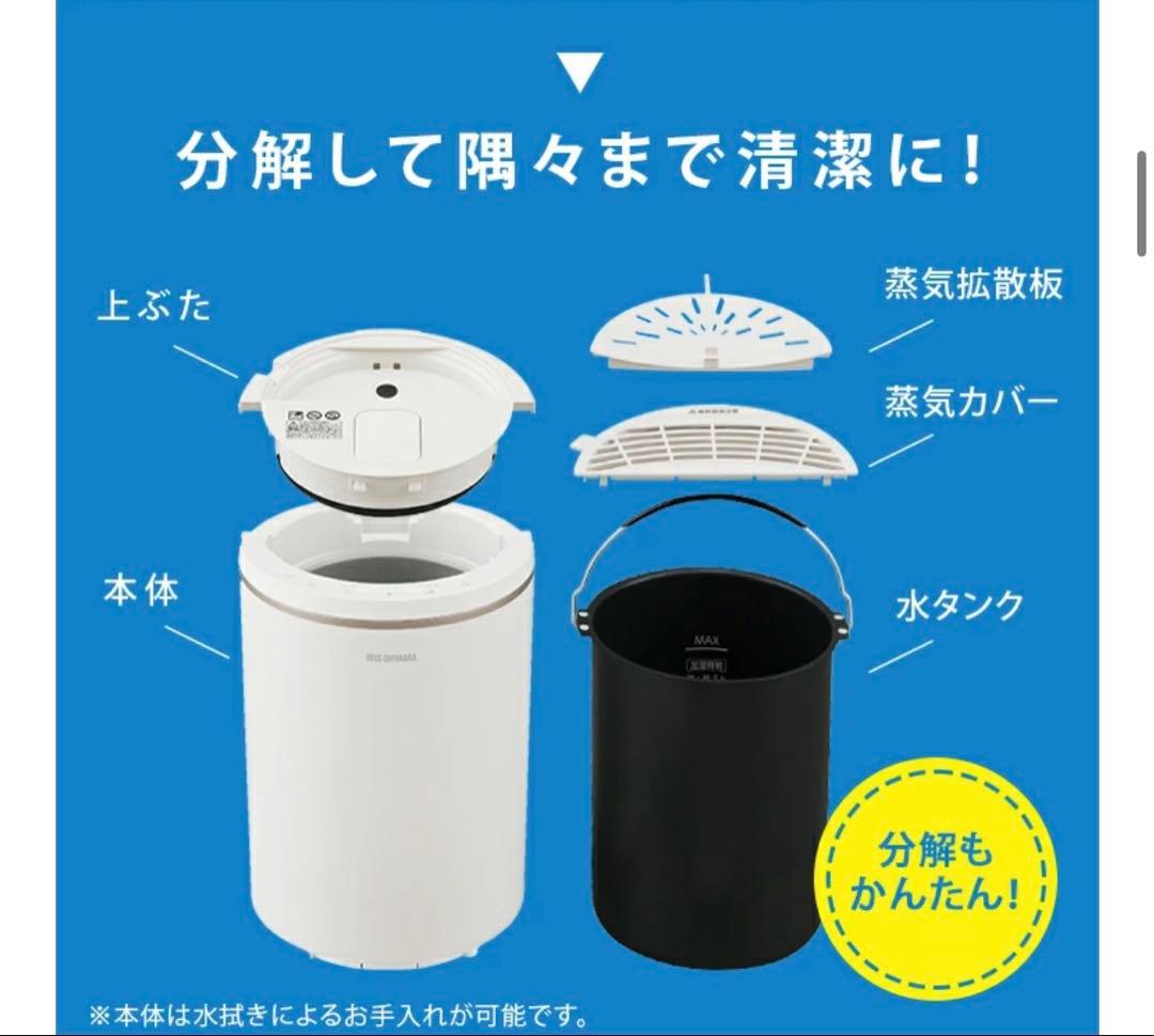 【美品】AHM-MH60-W 加湿器 アイリスオーヤマ　スチーム式