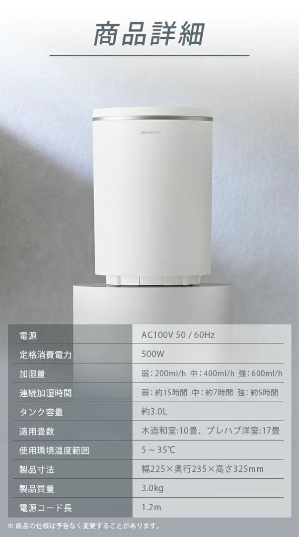 【美品】AHM-MH60-W 加湿器 アイリスオーヤマ　スチーム式