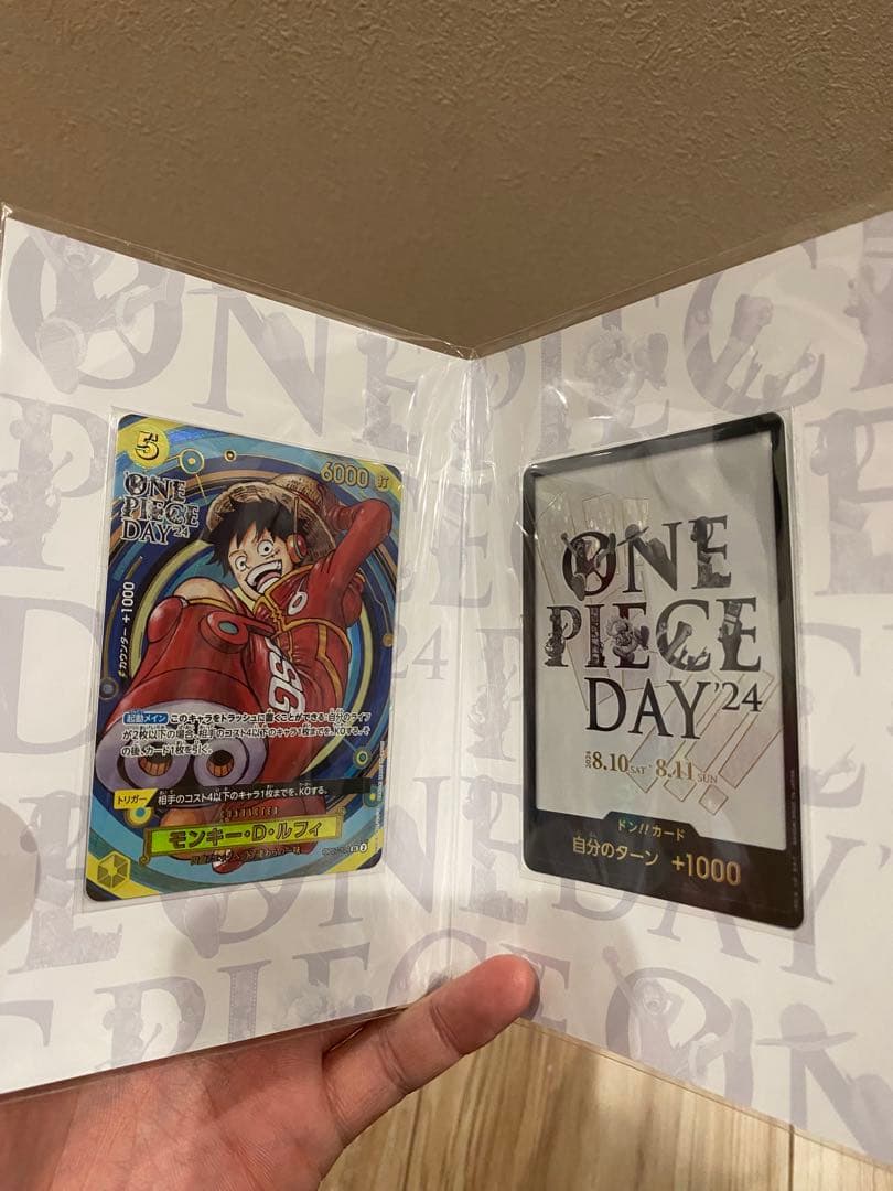 プレミアムコレクション　DAY24