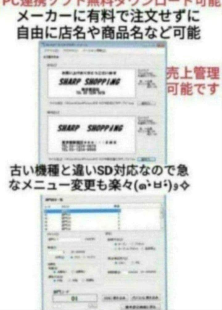 シャープレジスター　XE-A147　PC連携売上管理フル設定無料　922000