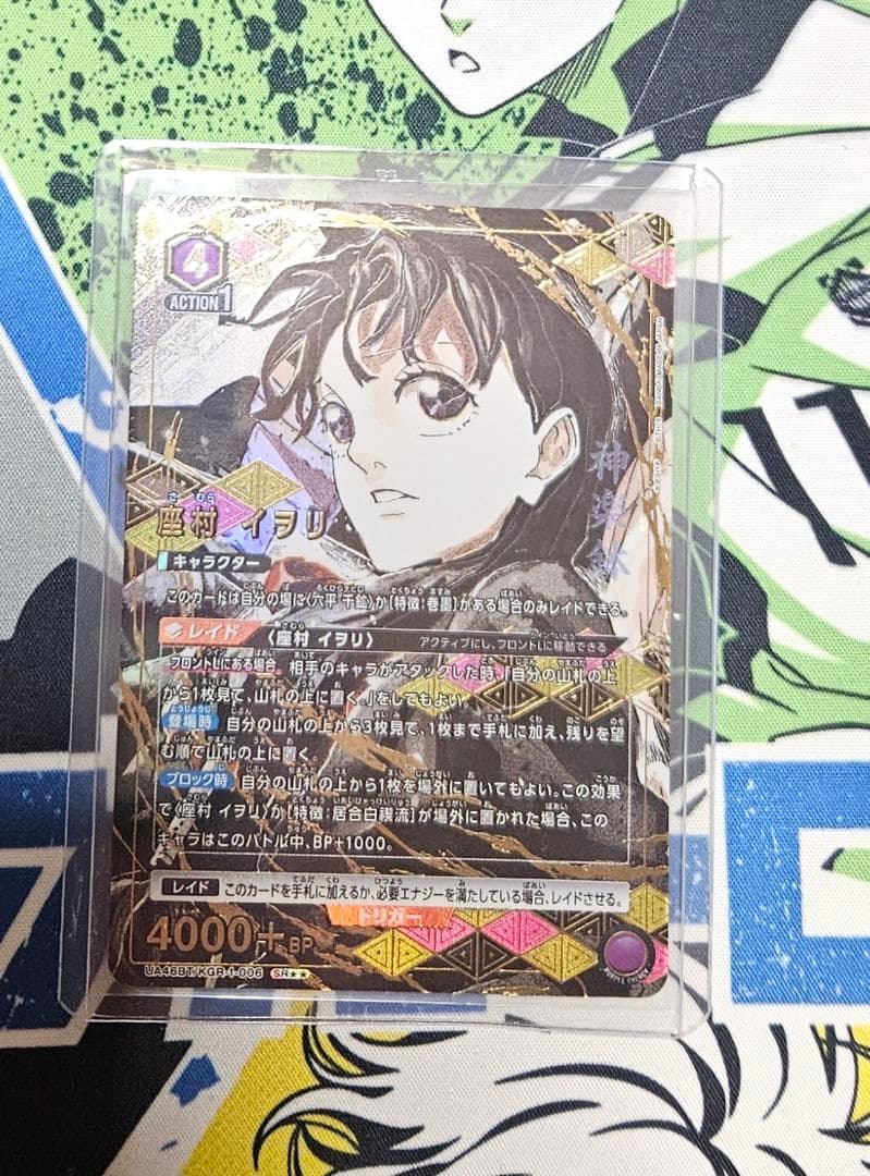 ユニアリ　座村イヲリ　カグラバチ　SR　星2　パラレル