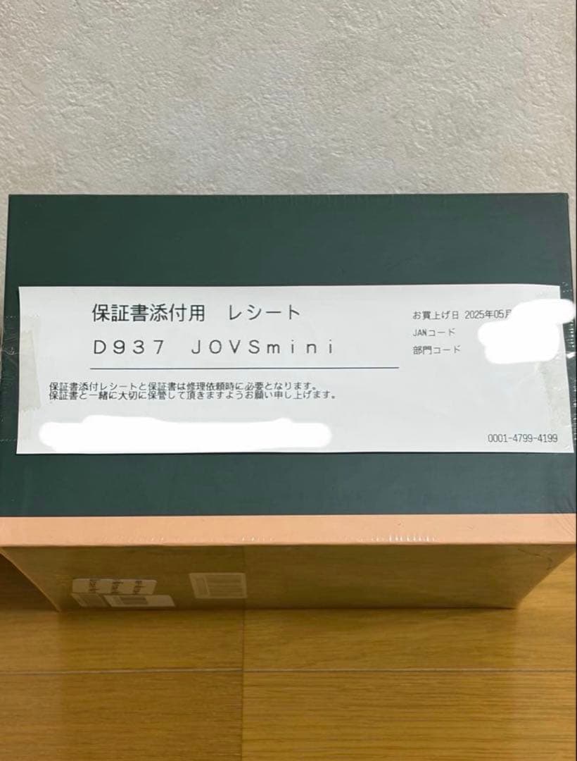 【新品・未開封】JOVS mini 脱毛器 コードレス D937 保証書付き