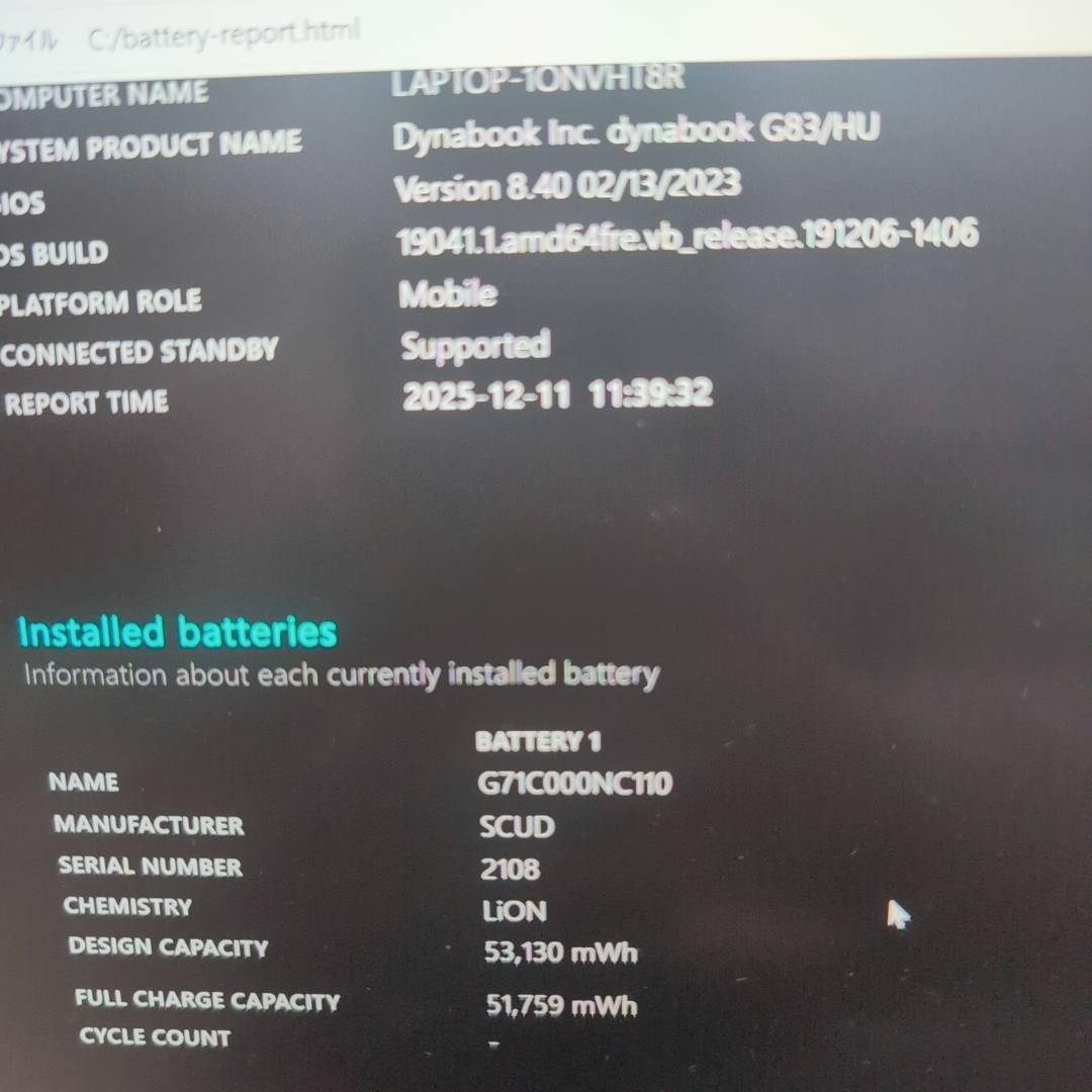 オススメハイスペPC♫ dynabook i5 11世代 16GB 256GB