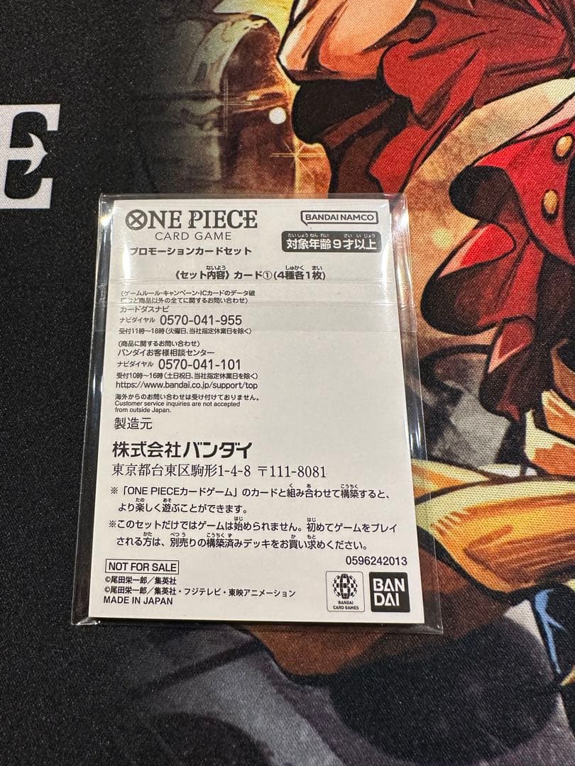 モンキー・D・ルフィ：プロモーションカードセット マッチングバトル　ワンピース