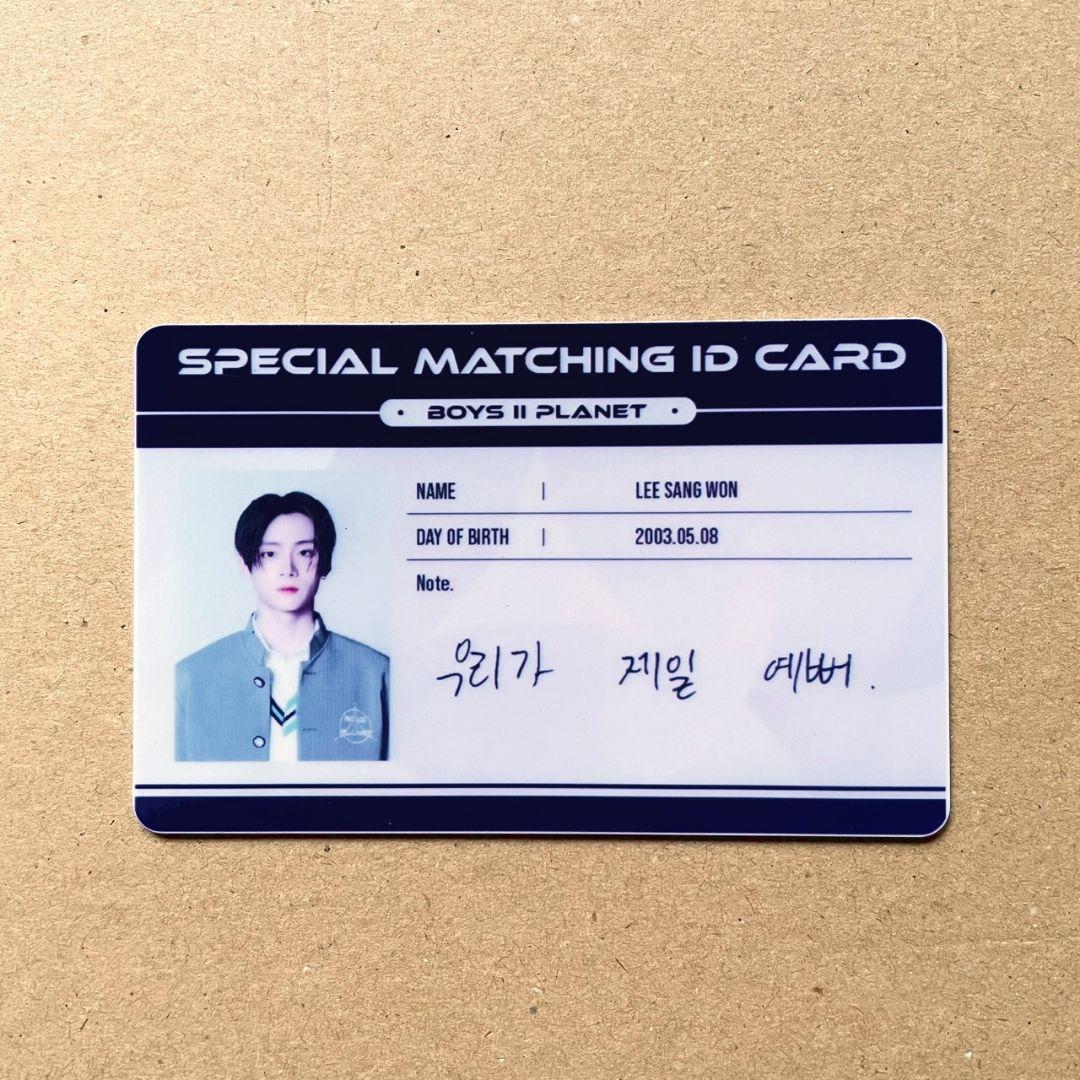 ALD1 ボイプラ2 アーカイブ展 サンウォン IDカード トレカ②