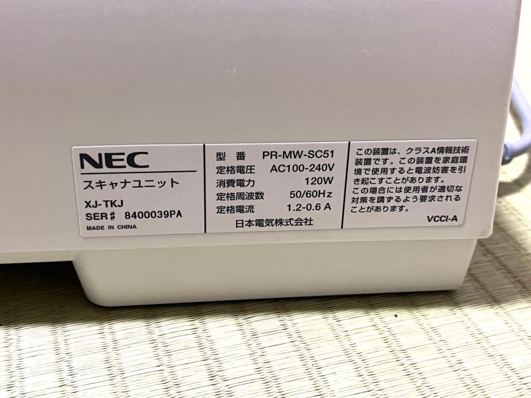 最終値下げ‼️ 超高性能　NEC A3カラースキャナー　コピー機能付き‼️