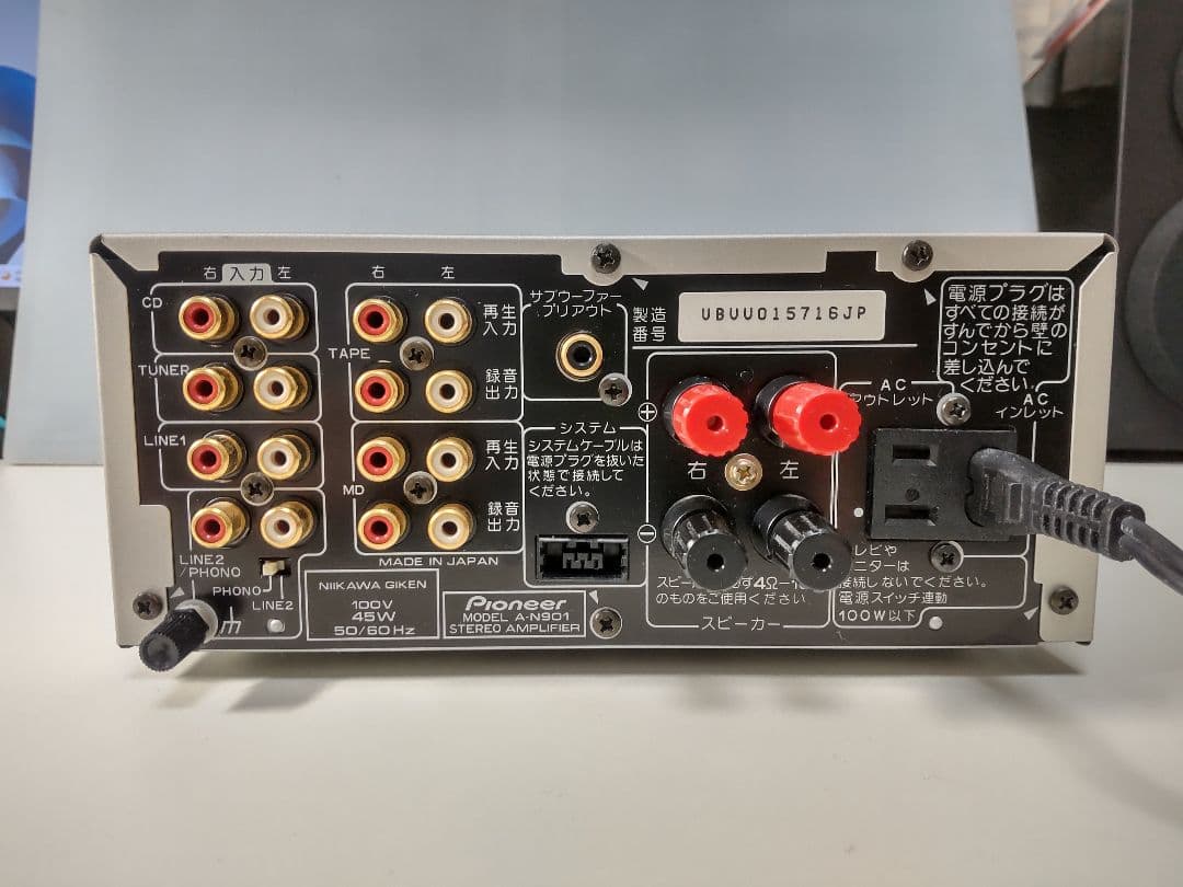 Pioneer A-N901 パイオニア　プリメインアンプ