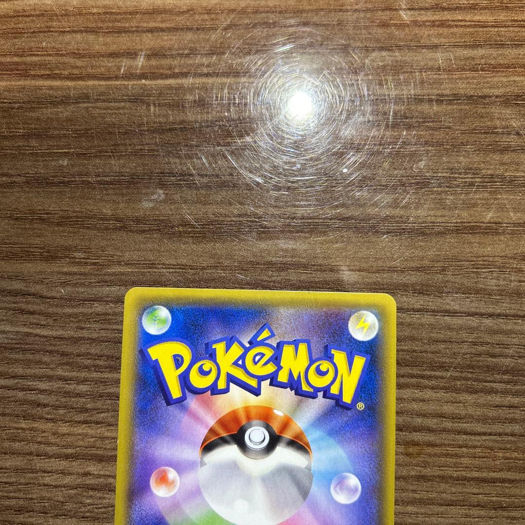 トレーナーズポスト UR XY7 バンデットリング 097/081