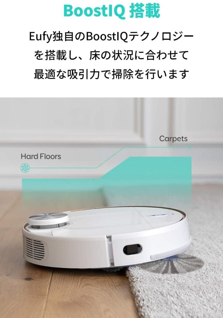 Anker Eufy RoboVac L70 Hybrid（ロボット掃除機）