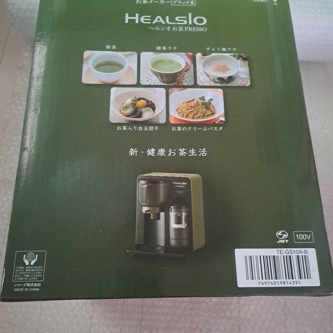 TE-GS10A-B お茶メーカー