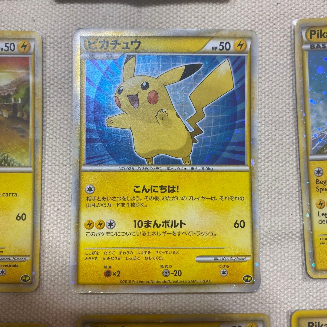 ポケモンカード　ピカチュウワールド　コンプリート品