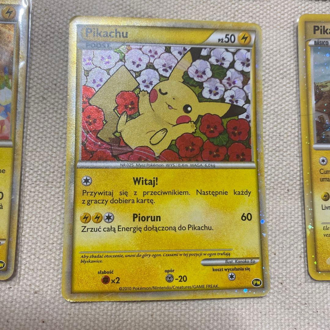 ポケモンカード　ピカチュウワールド　コンプリート品