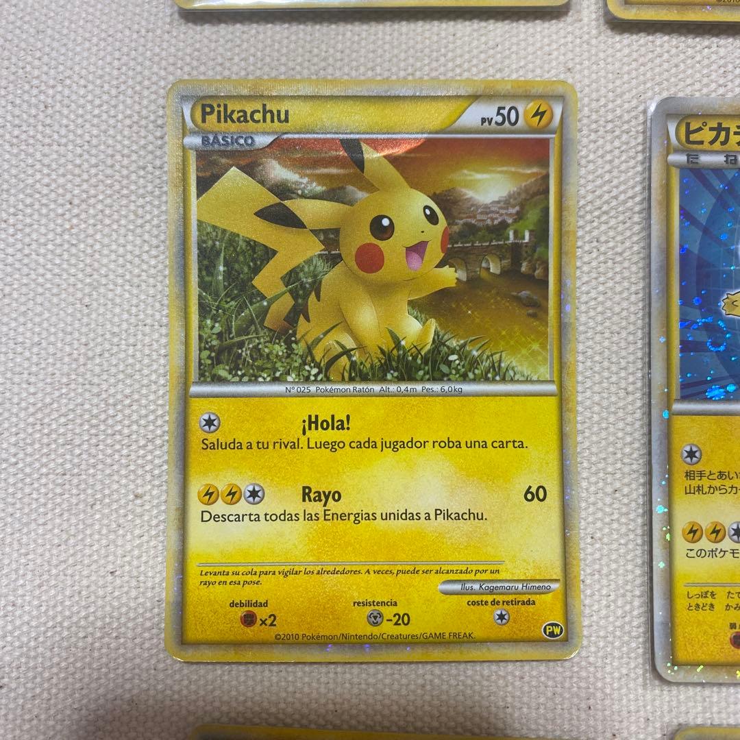 ポケモンカード　ピカチュウワールド　コンプリート品