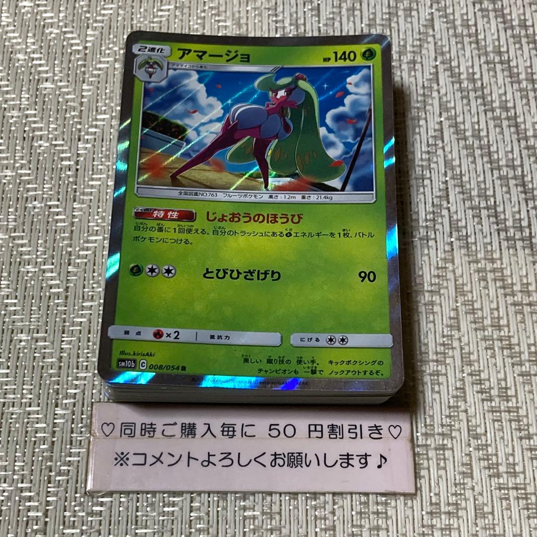 【22483】ポケモンカード　SM R 56種　被り無し