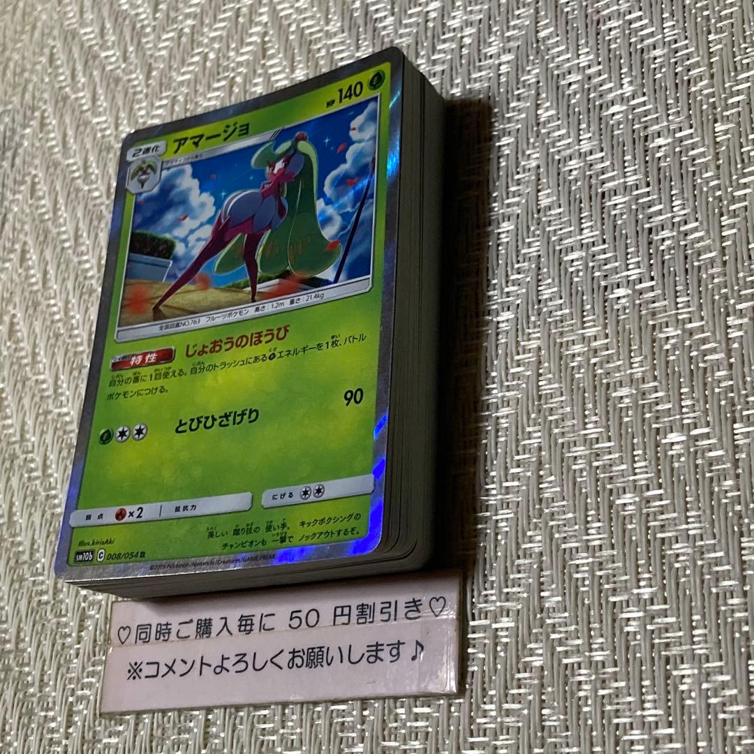【22483】ポケモンカード　SM R 56種　被り無し